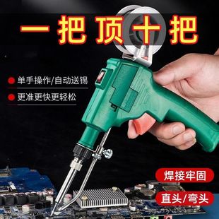 Upgrade high-power solder gun electric soldering iron automatic solder gun maintenance welding suit
