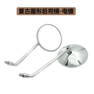 Suitable for Honda ns125la motorcycle modified rearview mirror calf yadiemma retro round reflector