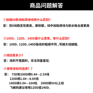 High-strength twisted knotless thread binding line knotless binding hook line fly fishing binding line for fish hook binding
