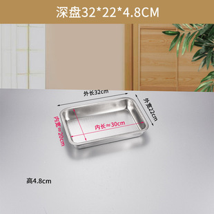 304 Stainless Steel Square Basin Rectangular Square Plate Buffet Portion Basin Steamed Rice Plate Tray Fast Food Basin Cat Litter Basin