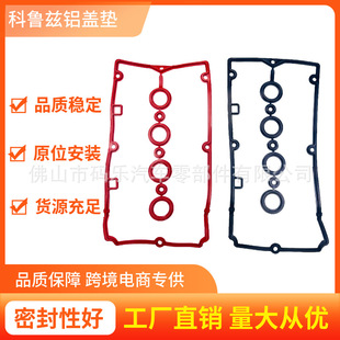 Valve Cover Gasket алюминиевая крышка коврик 55354237 подходит для Buick Chevrolet Cruze Ying 1.6