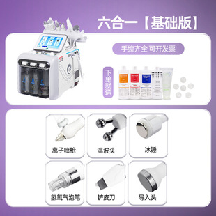 Small Bubble Beauty Instrument Household Introduction Instrument Facial Hydrogen and Oxygen Big Bubble Beauty Salon Special Cleaning Blackhead Absorber