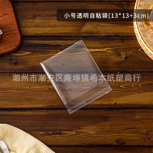 European Bag Bread Packaging Bag Transparent Self-Adhesive Sliced Toast Donut Baggy Small Meal Bag Baking Self-Sealing Bags