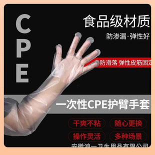 ✅Утолщение CPE Сухая работа длинные перчатки водонепроницаемые и износостойкие одноразовые корсеты для домашнего маслостойкого мытья чаши не легко