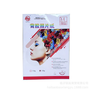 Helping industry A4 adhesive photo paper bright color inkjet paper color inkjet photo paper A4 photo printing paper