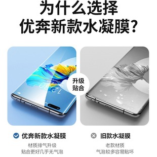 Magic7 подходит для Pura70pro Huawei mate70pro гидротермальная пленка nova13pro сотовый телефон пленка слава 200