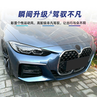 Подходит для BMW 4 серии G22 G23 M Sport 2020 + передний ветряной нож модификация внешней автомобильной наклейки