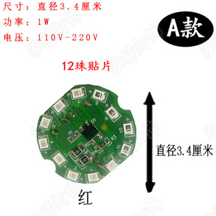 Plug-in LED light board Buddha light bulb crystal lotus shrine lamp Palace Lamp God of Wealth colorful light source red and yellow light chip