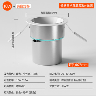 Intelligent led spotlight embedded deep cup anti-glare internet celebrity hill full spectrum hotel living room ceiling light