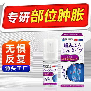 Dr. Chuan Gout Health Care Liquid for Knee Pain Uric Acid High Elimination Crystallization Stone Dissolution Artifact of Pain Relief Paste High Elimination Crystallization