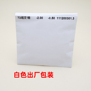 Anti-blue light resin lens