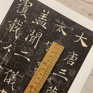 Suiliang Yanta holy order super clear original post famous copybook of past dynasties classic Chen dull copybook regular script