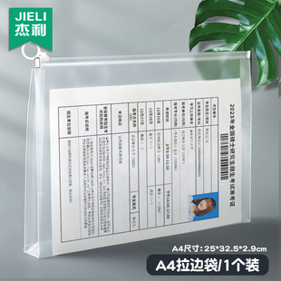 Jerry exam stationery bag transparent exam bag A5 pencil case high school entrance examination college entrance examination postgraduate entrance examination document bag a4 zipper bag student