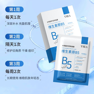 Vitamin b5 салициловая маска для глубокого увлажнения
