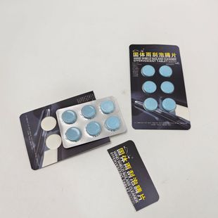 Car Glass Water Solid Wiper Cleaner Super Concentrated Effervescent Tablets Windshield Wiper Water Decontamination Effervescent Tablets