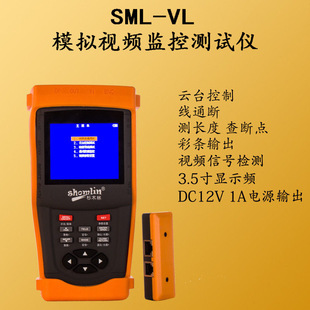 Shili Mulin Engineering Bao Video монитор сети SML-VL длины
