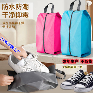 Cross-Border Shoe Bag Waterproof Travel Shoe Bag Dustproof Shoe Cover Shoe Intimates and Stockings Storage Bag Shoes Multi-Function