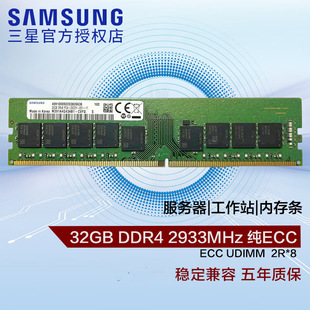 Модули памяти Samsung DDR4ECC3200 16G 32G UDIMM применяются к серверу рабочей станции корпоративного класса
