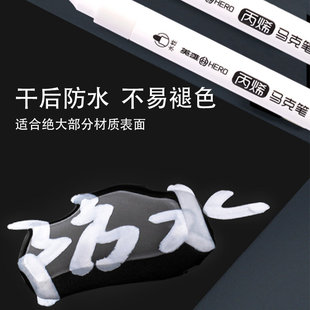 Hero White highlight pen acrylic marker hand painted acrylic paint black card White waterproof non-fading marker pen