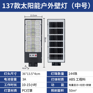 Cross-border explosion mini solar street light outdoor waterproof bright intelligent induction integrated solar street light