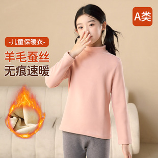 Autumn and Winter Children's High Collar Base Shirt Class A Velvet Thermal Underwear for Boys and Girls