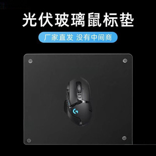 [in stock] Photovoltaic Glass Mouse Pad Electric Competition Power Generation Photovoltaic Panel Cloth Rounded Glass Pad Xinyi