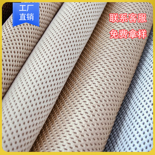 Factory direct non-slip mesh cloth round hole outdoor tent cloth washable dirt-resistant wear-resistant mesh fabric 3d sandwich