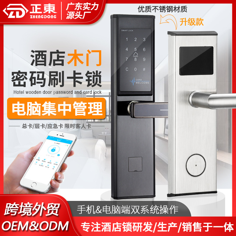 Hotel Door Lock Apartment Remote Password Lock Hotel Card Lock Homestay Wooden Door Lock Stainless Steel Intelligent Electronic Door Lock