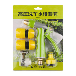 Lesxia car wash water gun high pressure washing household artifact powerful supercharged nozzle large water volume washing floor car wash bubble shell suit