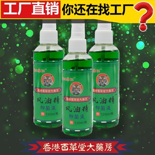 Спрей Fengfen Oil эссенция старомодный подлинный большой бутылка комнатных артефакт от комаров