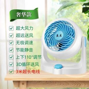 Yido German Black Technology Turbine Fan Air Circulation Fan Household Energy Saving Mute Ventilating Cooling Fan Big Wind