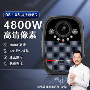 Toqiang DSJ-X8 law enforcement recorder HD live recording video duty equipment outdoor sports camera