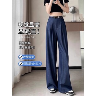 dark blue Tencel Soft Denim Pants 2025 New plus size Women's chubby girl Slim Ice Silk Wide Leg Pants Summer Thin