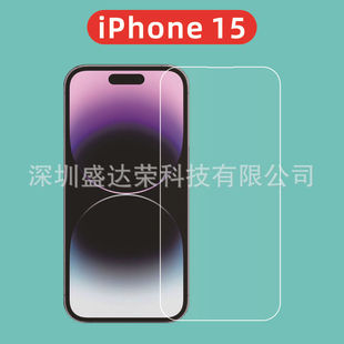 Закаленная пленка для iPhone15Pro HD стеклянная пленка для iPhone15 Pro Max стеклянная пленка