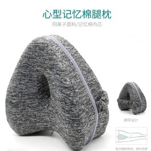 Net Red Heart Hole Clip Leg Pillow Heart-shaped Memory Foam Slow Rebound Multifunctional Pregnant Women Sleep Pillow Side Sleeping Pillow