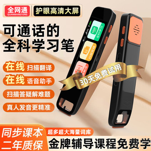 24 New English Point Reading Pen Universal Large Screen Eye Protection Dictionary Pen Unlimited Books English Listening Learning Pen
