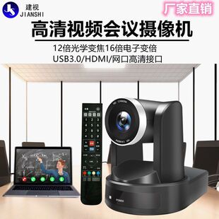 Tencent Video Conferencing Camera Omnidirectional Microphone Hd Set System Equipment Zoom Large Wide-Angle Camera