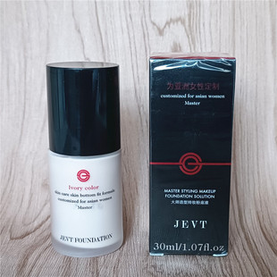 JEVT Jie Fitty Master укладка и удержания основы для макияжа 30 мл увлажняющий и блестящий крем для маскировки
