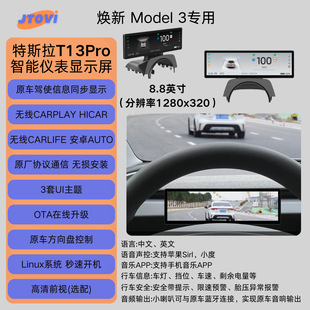 Применимая новая версия Model 3 поддерживает неограниченный голосовой экран Carplay 8,8-дюймовый интеллектуальный дисплей