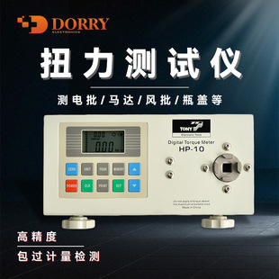 Factory direct digital torque meter HP-10 electric batch torque tester intelligent torque tester