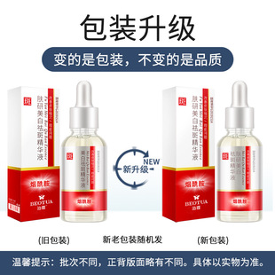 Podie Whitening Freckle Essence Niacinamide Essence Stock Solution Facial Care Essence Bottle Wholesale