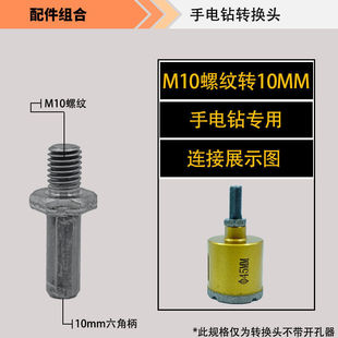 Angle grinder special hole opener dry multi-functional marble vitrified brick stone granite tile drill round