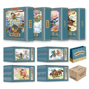 Four famous comic books full set of 48 colorful comic books romance of the Three Kingdoms journey to the West Water Margin Dream of Red Mansions