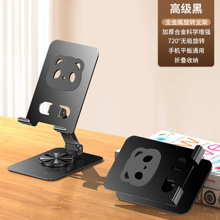 2025 new metal mobile phone stand desktop folding rotating live broadcast special support stand universal universal lazy man stand