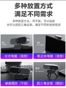 New 4K HD Computer Camera Home Desktop Internet Class Live External Notebook Camera Head