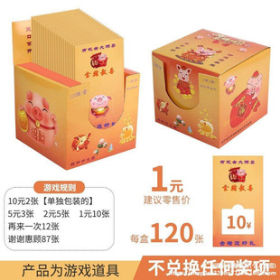 The stall scraping music pulls the card, childhood tearing the card to open the door, hand tearing the lottery ticket to engage in the activity, the celebration of the year, the game props are popular.
