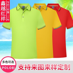 Polo shirt custom advertising shirt short sleeve lapel printing logo corporate work clothes T-shirt overalls cultural shirt embroidery