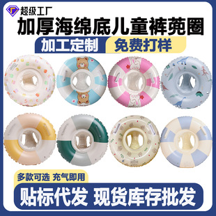 Factory wholesale retro children's seat ring baby seat ring Danish sponge bottom trouser pocket thickened swimming ring