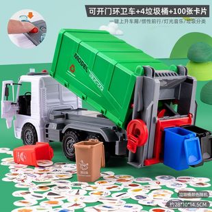 Children's alloy garbage truck toy sanitation truck garbage sorting bucket cleaning engineering model car boy