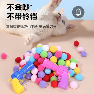 Смешные игрушки для кошек, пушистые шарики, стрелковые пушки, домашние кошки, привет, эластичные бесшумные шарики, набор товаров для животных оптом